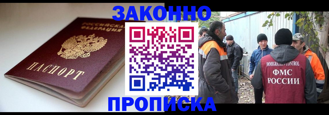 временная регистрация для школы в Владимирской области