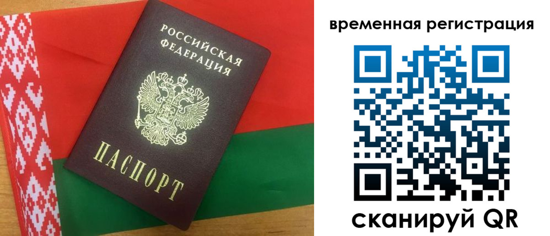 прописка для кредита в Владимирской области