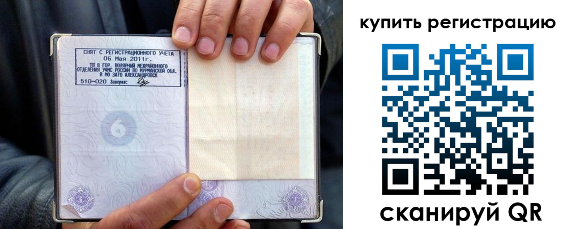 временная регистрация гарантия в Владимирской области