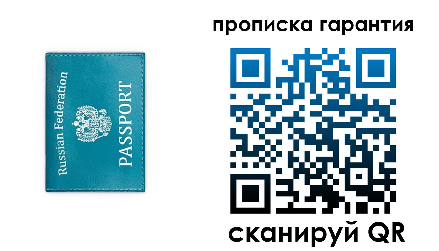 временная регистрация собственник в Владимирской области