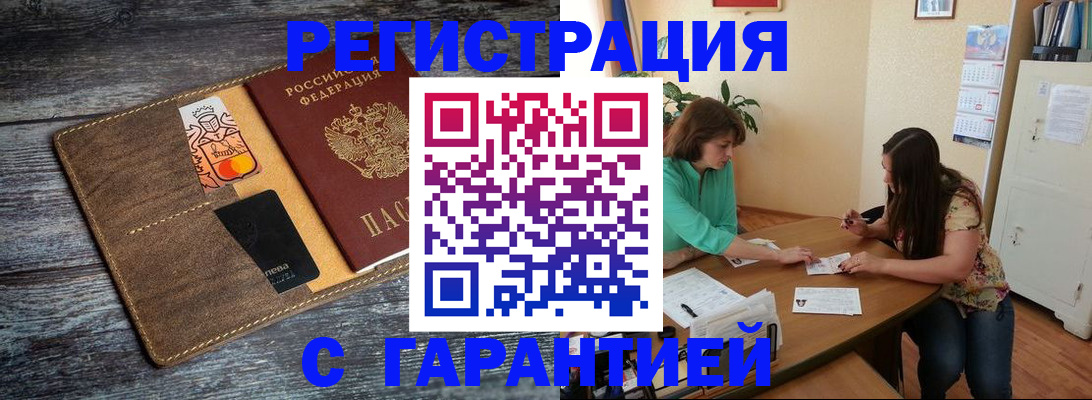 прописка ребенка в Владимирской области
