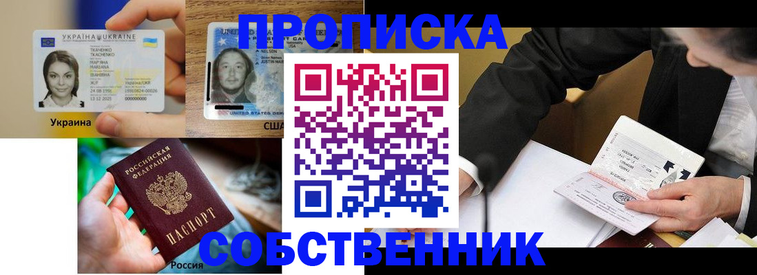 временная регистрация надежно в Владимирской области