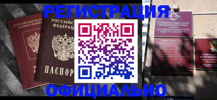 временная регистрация недорого в Владимирской области