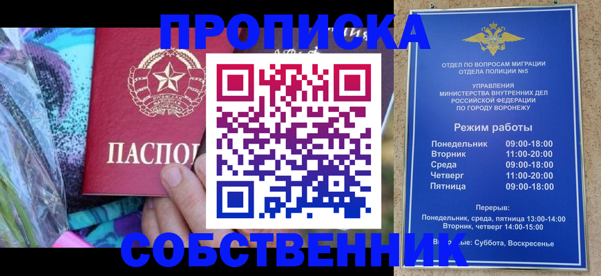 миграционный учет в Владимирской области