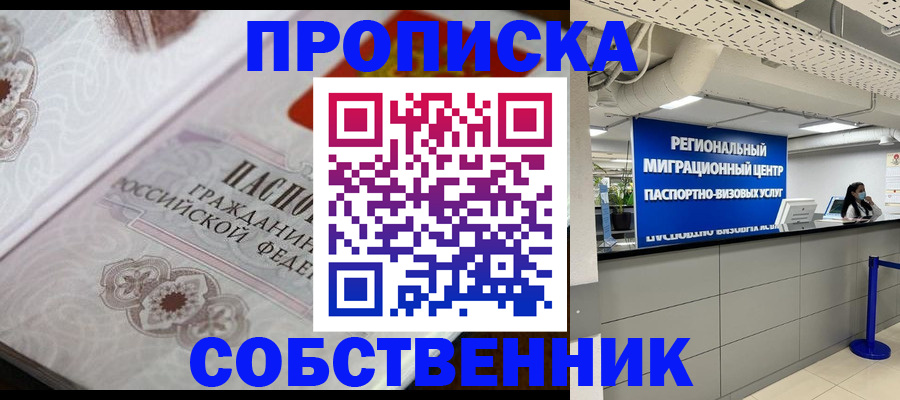 временная регистрация недорого в Владимирской области