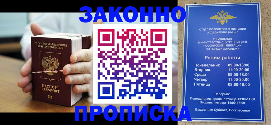 временная регистрация недорого в Владимирской области