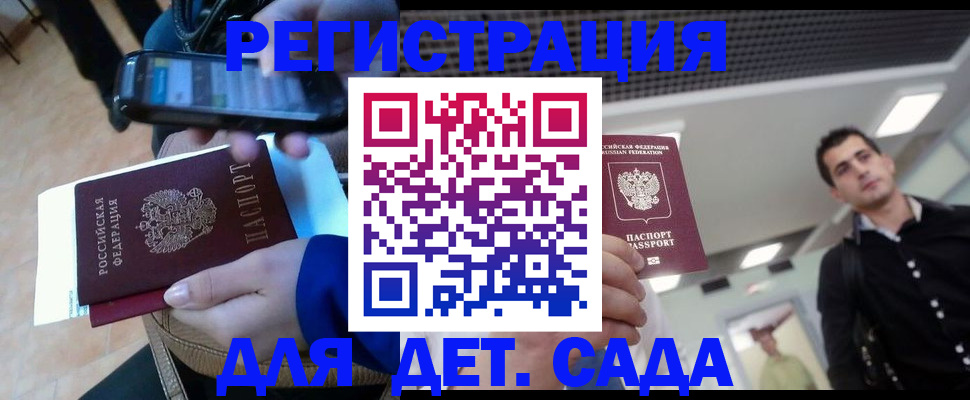 временная регистрация купить в Владимирской области