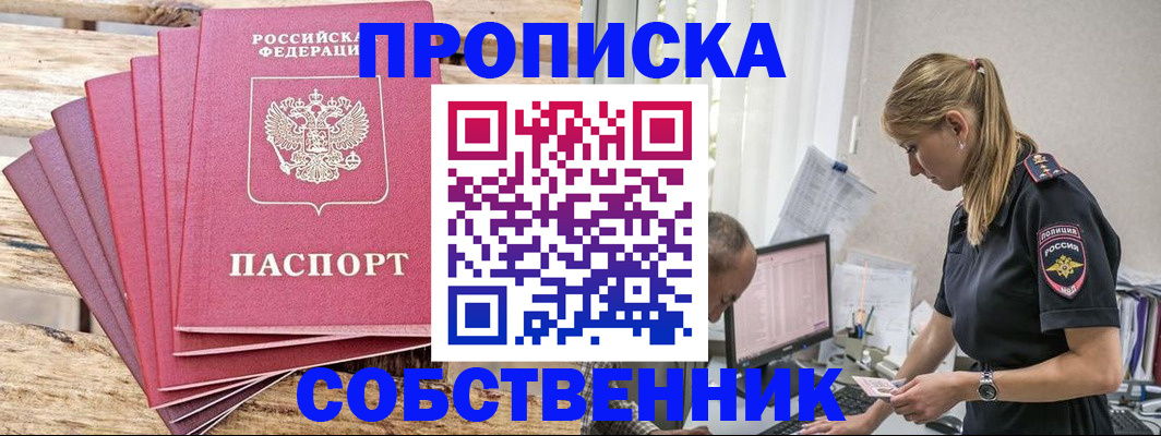 прописка 2025 в Владимирской области