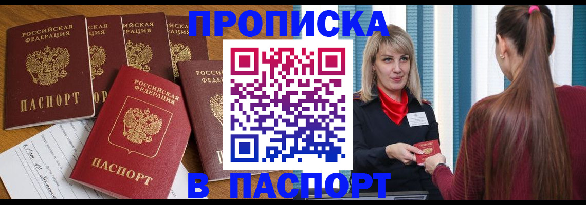 прописка регистрация в Владимирской области