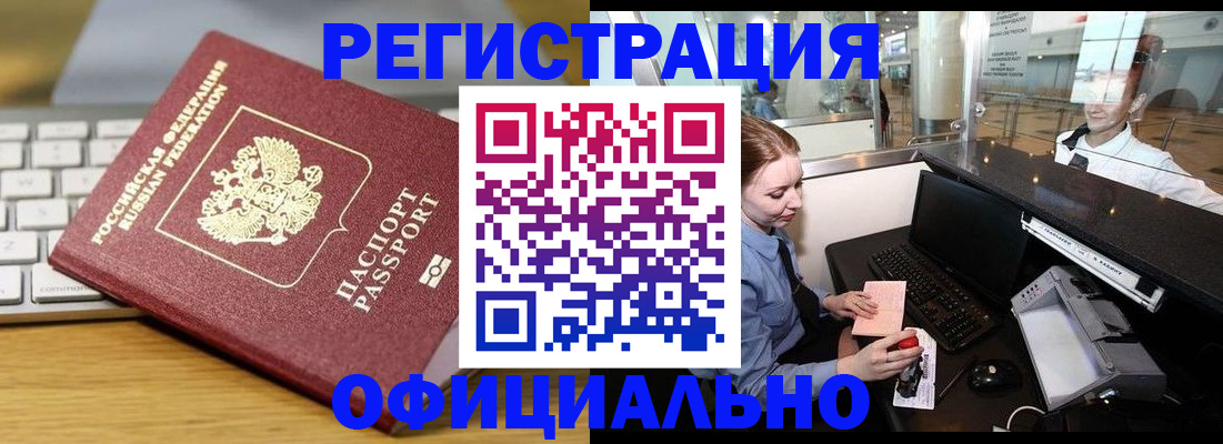 временная регистрация поиск в Владимирской области