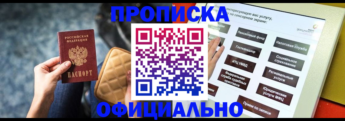 прописка регистрация в Владимирской области
