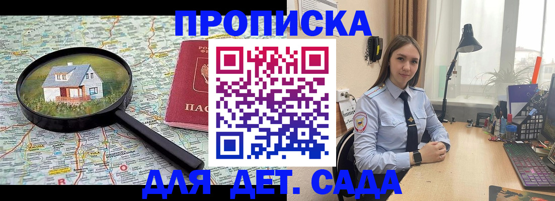 прописка ребенка в Владимирской области